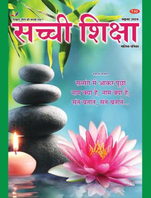 SACHI SHIKSHA HINDI OCTOBER 2024