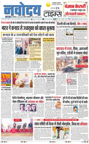 THE NAVODAYATIMES NCR MAIN