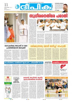 Deepika 11 December 2014