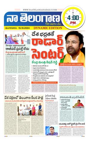Naa Telangana Dynamic