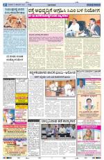 Namma Bengaluru, ಬೆಂಗಳೂರು