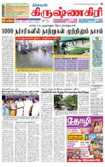 Krishnagiri-Salem Supplement
