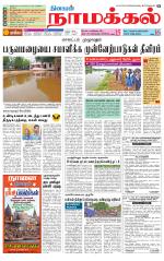Namakkal-Salem Supplement