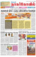 Kanyakumari-Nagarcoil Supplement