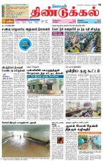 Dindigul-Madurai Supplement