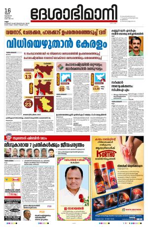 Kannur, 16th Oct, 2024