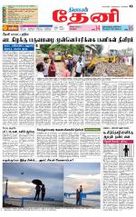 Theni-Madurai Supplement