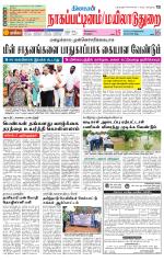 Nagai-Trichy Supplement