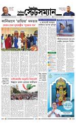 Dainik-Statesman