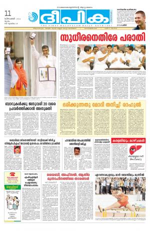 Deepika 11 December 2014