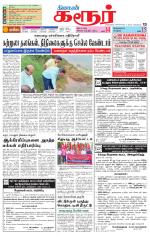Karur-Trichy Supplement