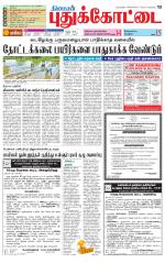 Pudukkottai-Trichy Supplement