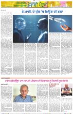 Punjabi Paidan (Des-Pardes Vasda Punjab/Punjabi Diaspora)