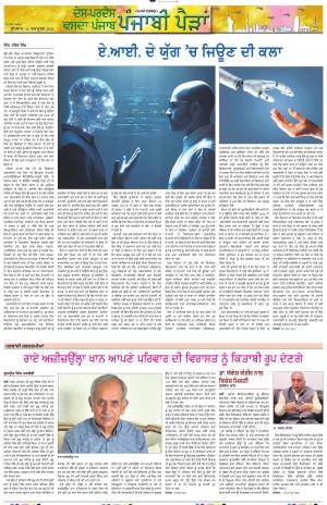 Pub Paidan_16_October_2024