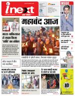 Meerut Hindi ePaper, Meerut Hindi Newspaper - InextLive