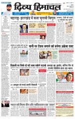 Divya Himachal Dharamsala+Mera Kullu +Aastha