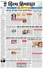 Divya Himachal Chandigarh+Mera Shimla +Aastha