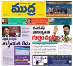 Mudra Daily Main Edition 