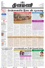 Dinamani - Thanjavur