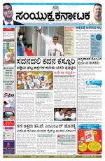 december 11, 2014, Hubli