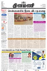 Dinamani - Kanchipuram