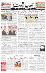 Siasat Daily
