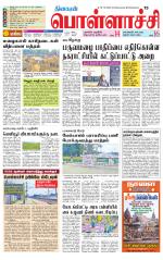 Pollachi-Coimbatore Supplement