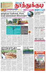 Tuticorin-Tirunelveli Supplement