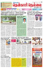 Nellai District-Tirunelveli Supplement