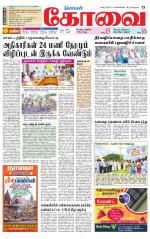 Coimbatore Supplement