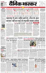 सतना-विंध्य