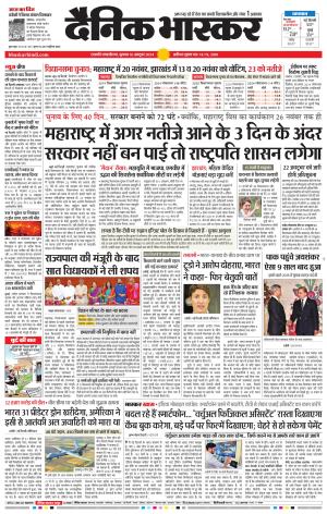 छत्रपति संभाजीनगर