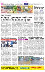 Tiruvellore-Chennai Supplement