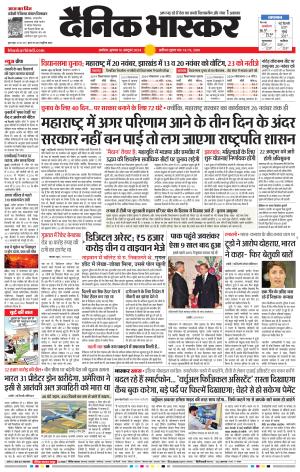 अकोला सिटी