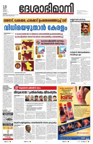 Kozhikode, 16 October 2024