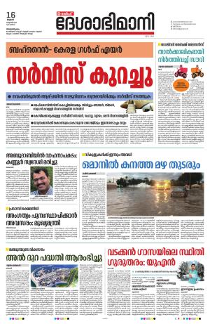 Gulf, 16th October 2024