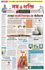 Navshakti Epaper