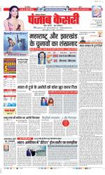 Lucknow - Punjab Kesari