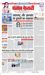 Karnal - Punjab Kesari