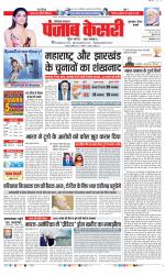Gurugram - Punjab Kesari