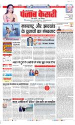 Bulndsahar - Punjab Kesari