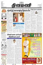 Dinamani - Dharmapuri