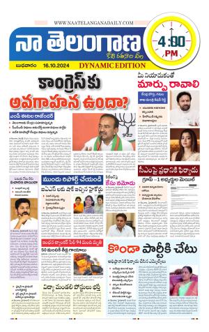 Naa Telangana Dynamic