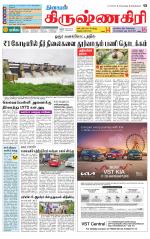 Krishnagiri-Salem Supplement