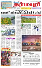 Dharmapuri-Salem Supplement