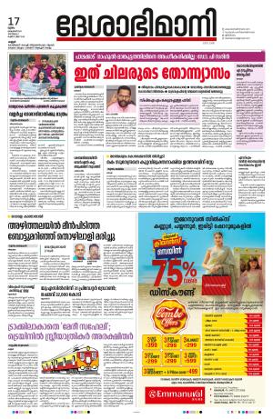 Kannur 2024 October 17