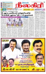 Nilgiri-Coimbatore Supplement