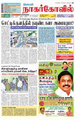 Kanyakumari-Nagarcoil Supplement