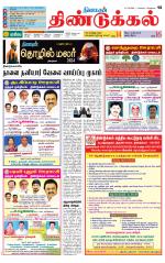 Dindigul-Madurai Supplement