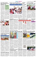 Nagarcoil Supplement